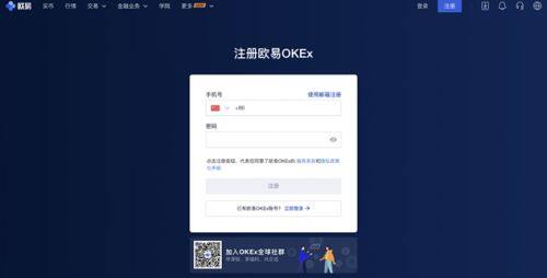 如何购买以太坊？欧意易易购买以太坊全流程图解-第7张图片-交易所